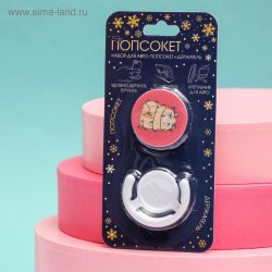 Набор попсокет с нанесением с держателем для авто «Кот в огоньках» 5116661